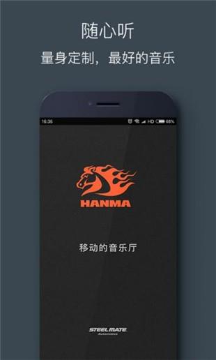 悍马音响截图