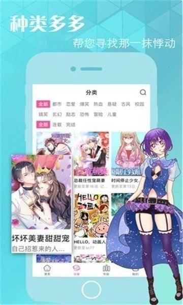 御宅人漫画2022截图