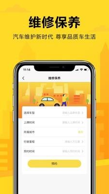 嘟嘟管家
