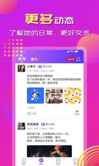 手牵手截图