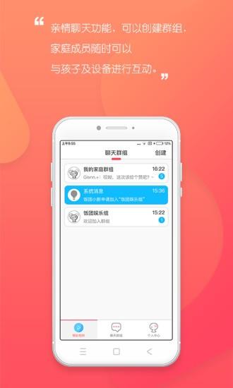 UniToy机器人截图
