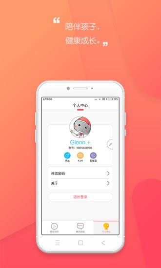 UniToy机器人截图