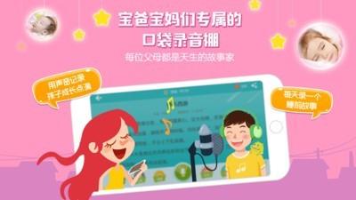 图豆爸妈宝截图