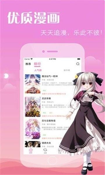 御宅人漫画2022截图