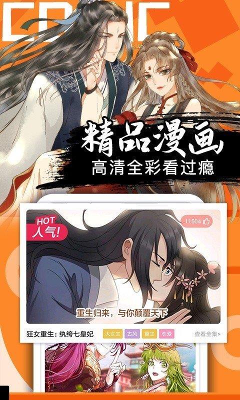 六漫画霸道总裁不存在的截图