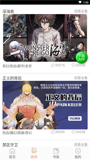 怡萱动漫手机版