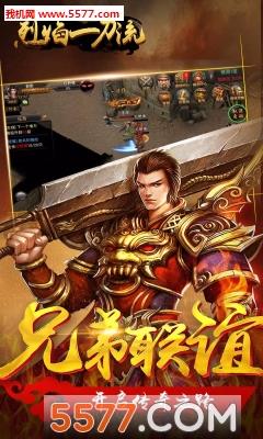 烈焰一刀流安卓版