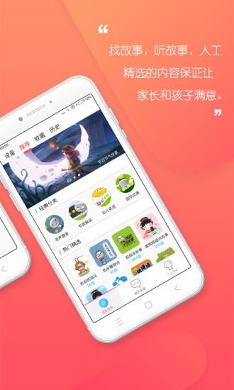 UniToy机器人截图