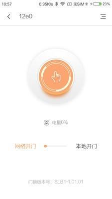 赛客智能截图