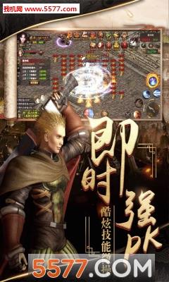 烈焰武尊公测版截图