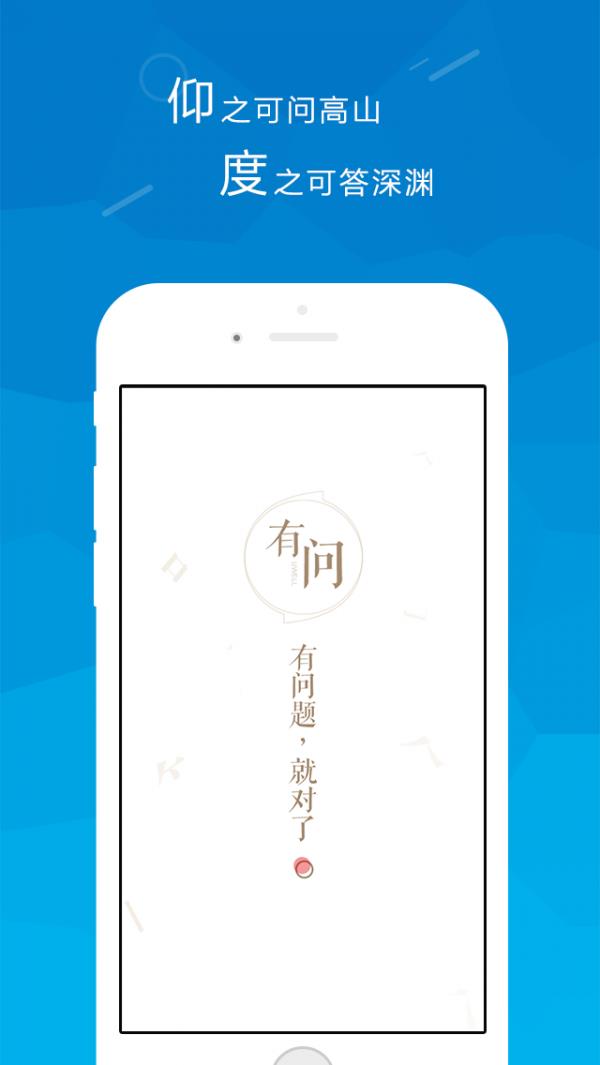 有问截图