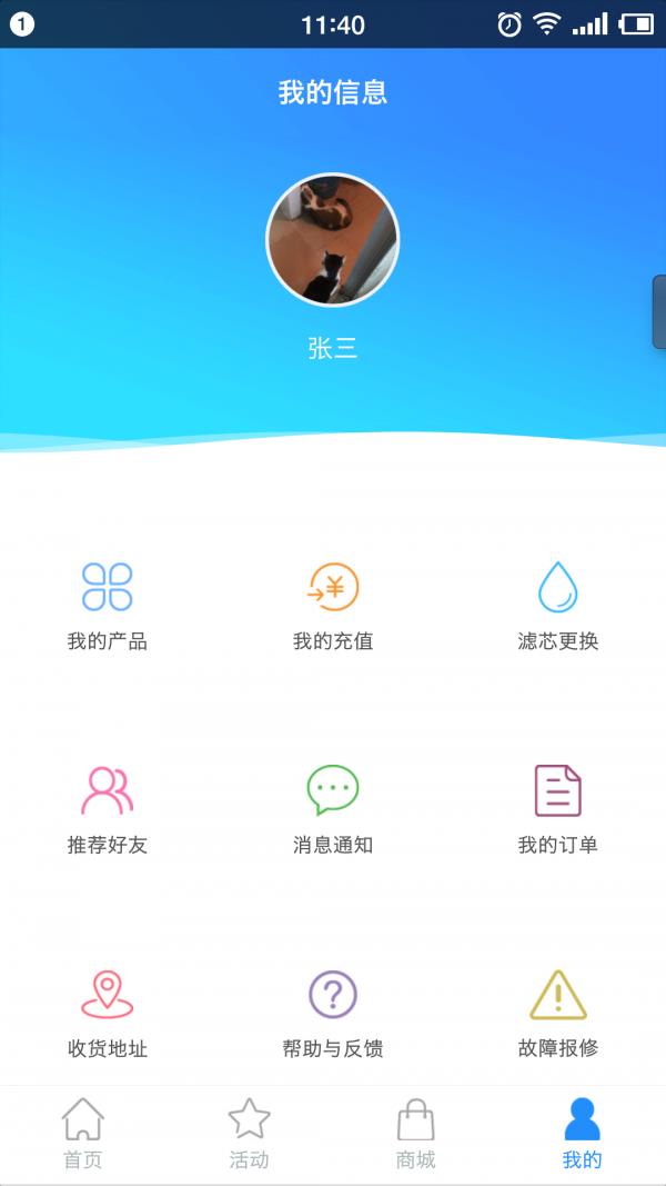 力浦净水截图