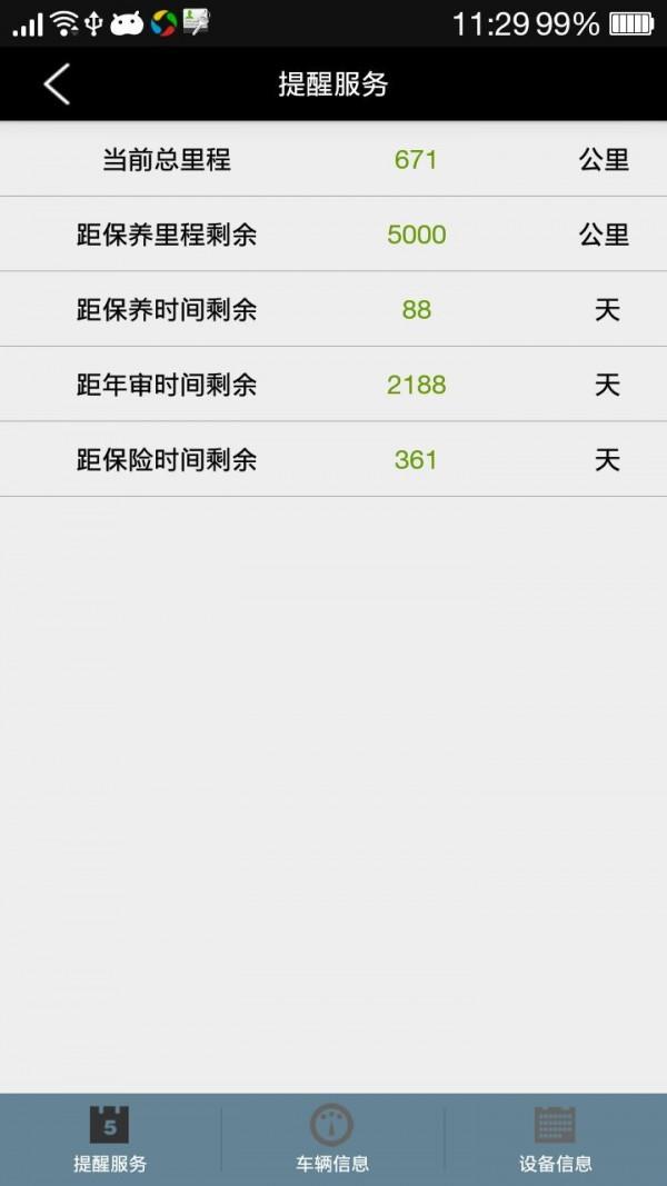 贝咖易驾