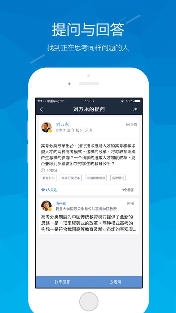 有问截图