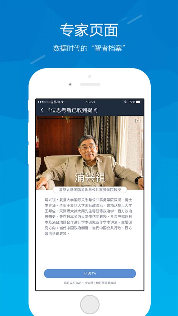 有问截图