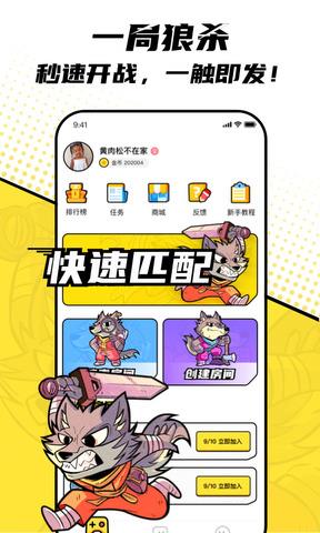 一局截图