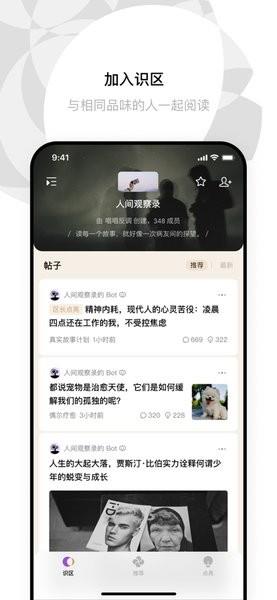 识区截图