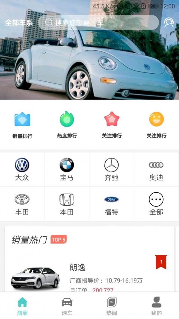 小牛易车