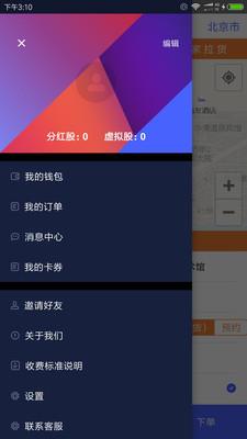 神送快运