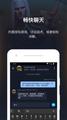 暴雪战网国际服官网截图