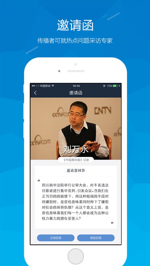 有问截图