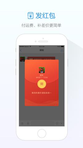 旺信手机版截图