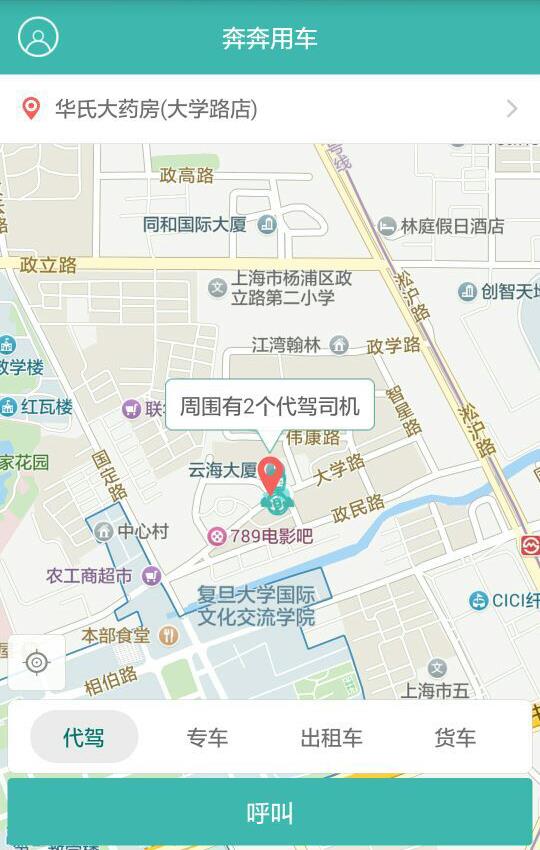 奔奔用车截图