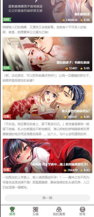 皮皮漫画无限阅币版截图