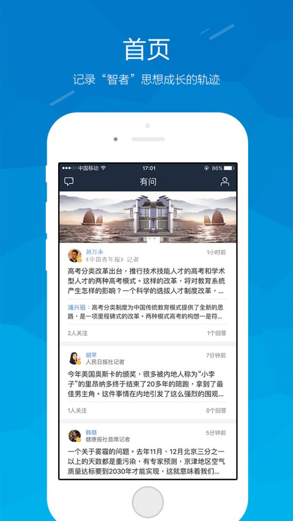 有问截图