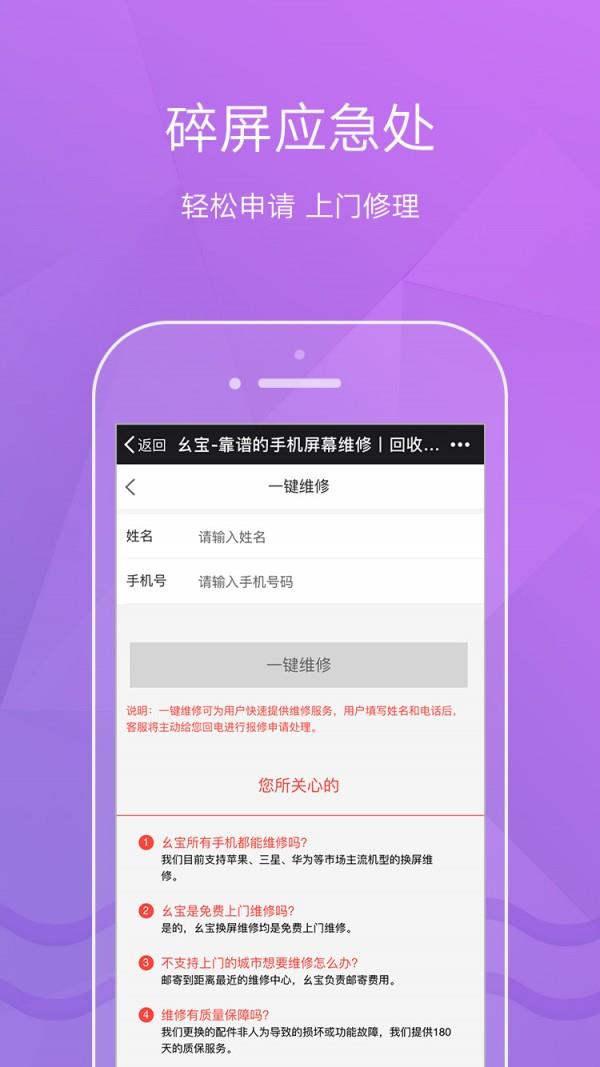 幺宝截图