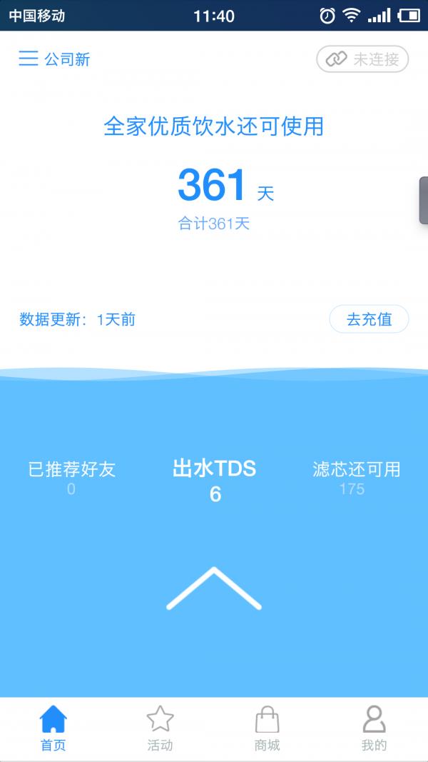 力浦净水截图