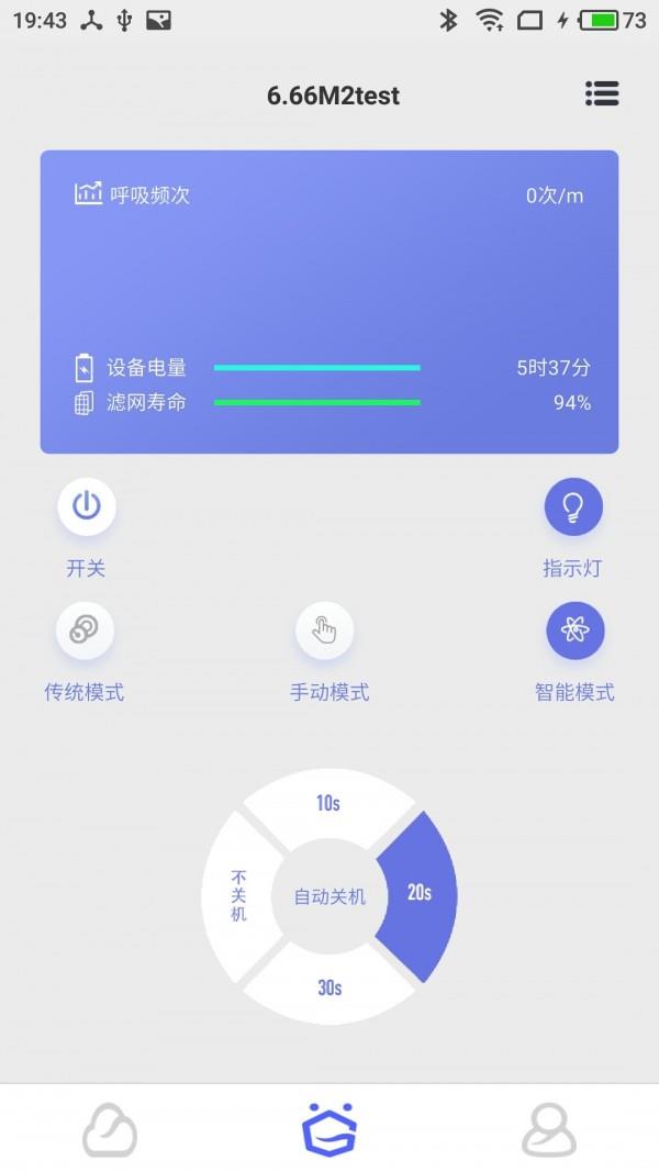 净朗企鹅截图