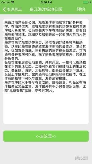 西安市民通截图