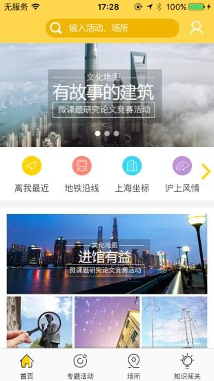 博雅文化地图