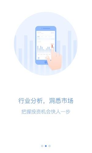 易观千帆截图