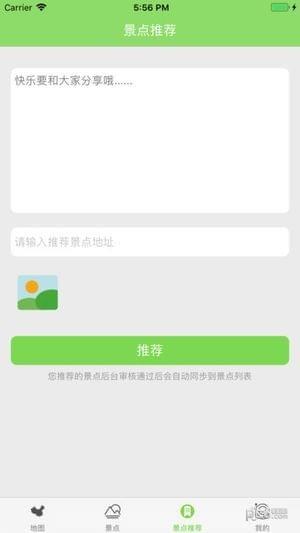 西安市民通截图