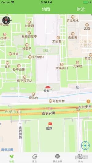 西安市民通截图