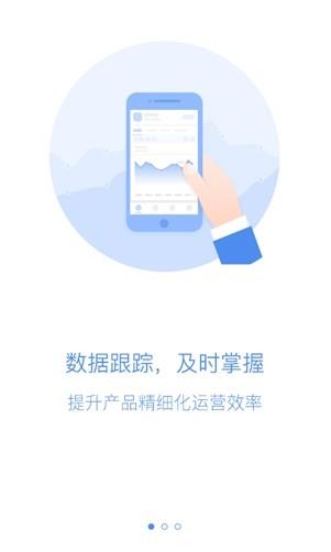 易观千帆截图