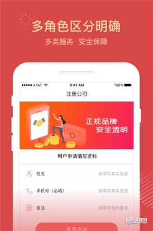 企业财务核算截图
