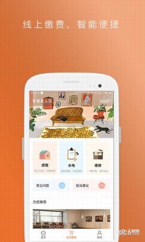 乐家小屋截图