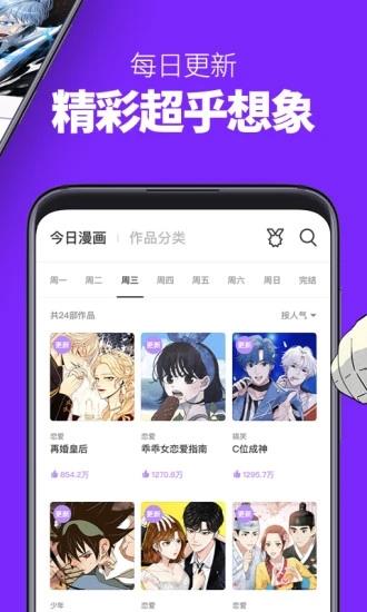 咚漫漫画破解版截图