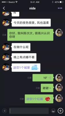 秘密漂流瓶截图