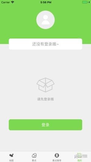 西安市民通截图
