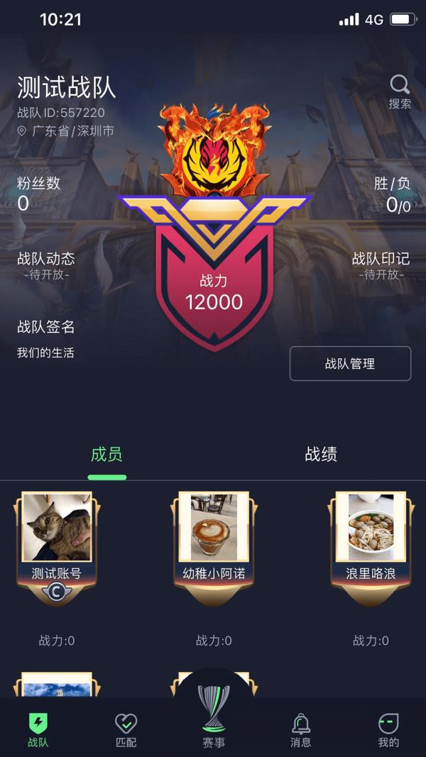 联盟巅峰ROL截图