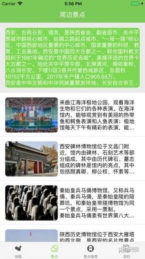 西安市民通截图