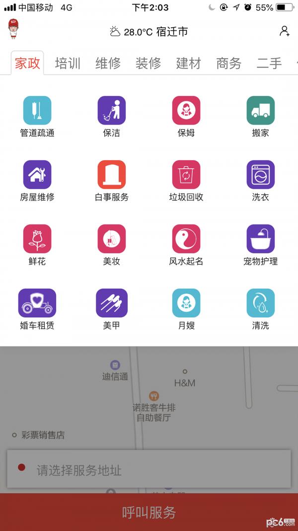 西楚云平台