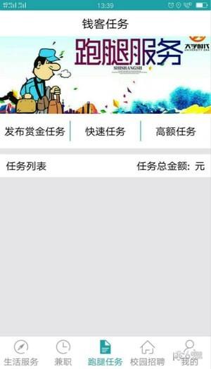 我的大学时代