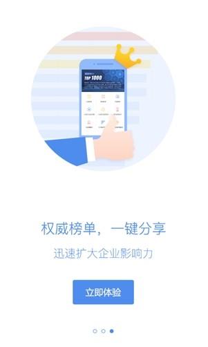 易观千帆截图