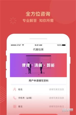 企业财务核算截图