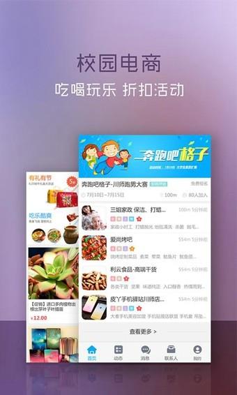 格子网店截图